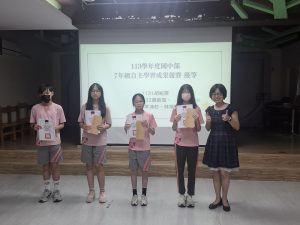 113學年度7年級自主學習成果競賽 優等獎〔頒獎〕代表照片