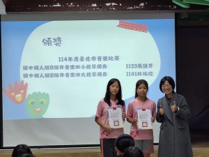 1141223高中部校外競賽頒獎照片代表照片