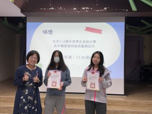 本市114學年度學生美術比賽高中職普通班組西畫及書法類佳作代表照片