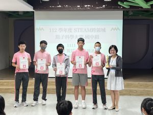 112學年度 STEAM跨領域點子科學大賽-國中組〔頒獎〕代表照片