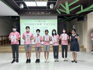 113學年度校內國語文競賽 字音字形組〔頒獎〕代表照片
